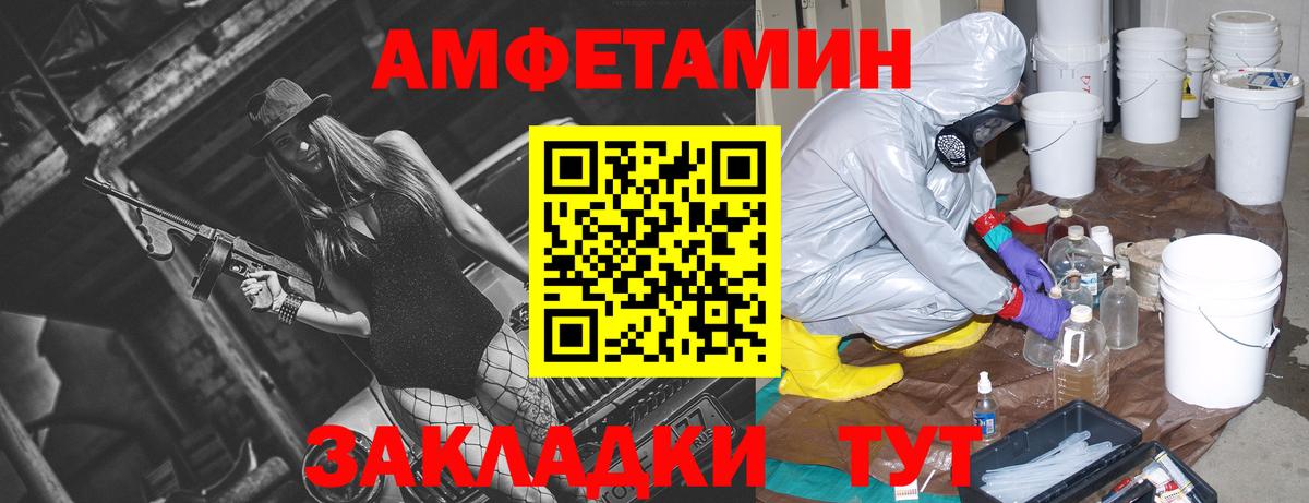 Касимов  Amphetamine  Вход с VPN  Amphetamine Розовый 
