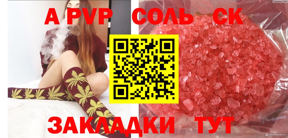 Alpha PVP СК КРИС Касимов