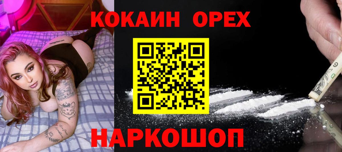 COCAIN VHQ Касимов