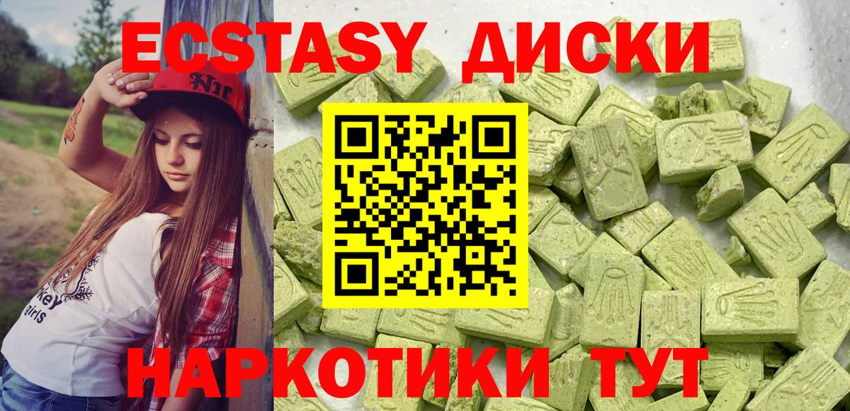 ЭКСТАЗИ 280мг Касимов