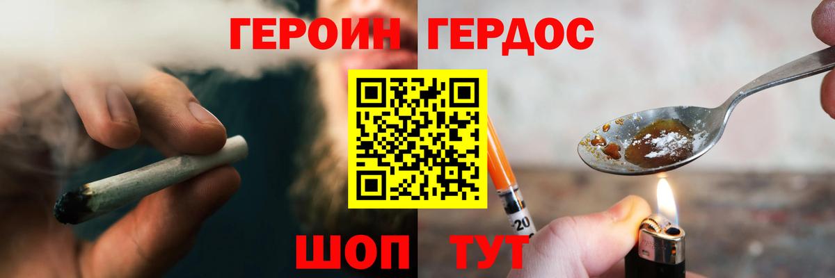 Героин VHQ Касимов