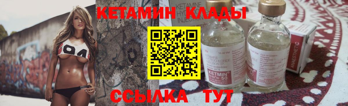 Кетамин ketamine  КЕТАМИН VHQ  Вход с VPN  Касимов 