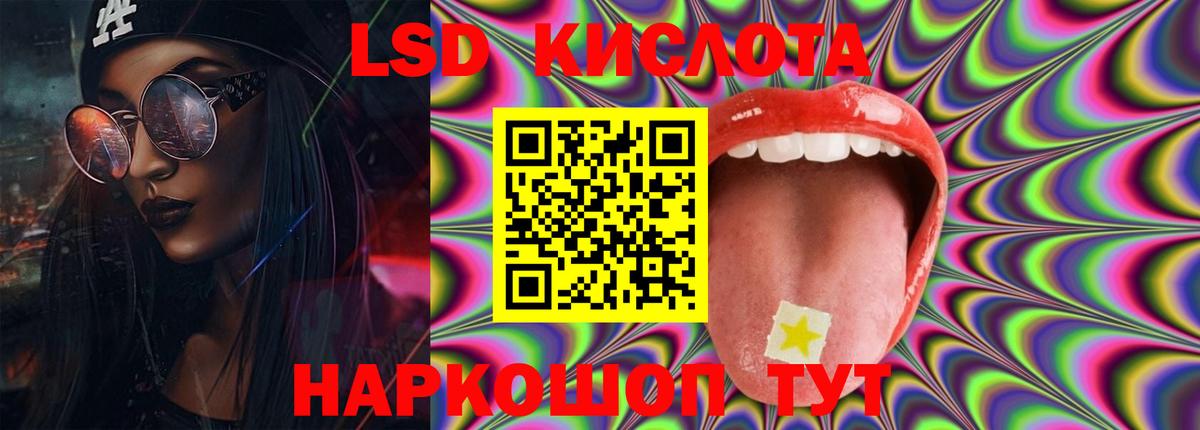 Лсд 25 экстази кислота Касимов