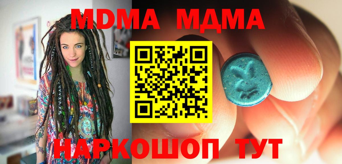 Касимов  МДМА Molly  Вход с VPN  MDMA  МДМА кристаллы 