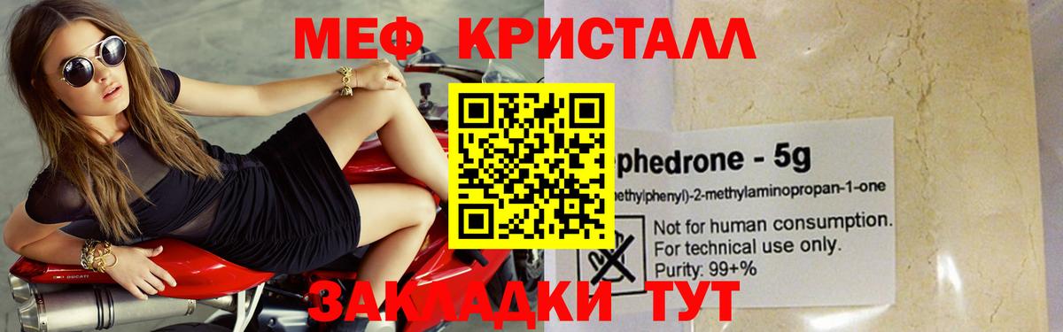 Меф мяу мяу  Касимов