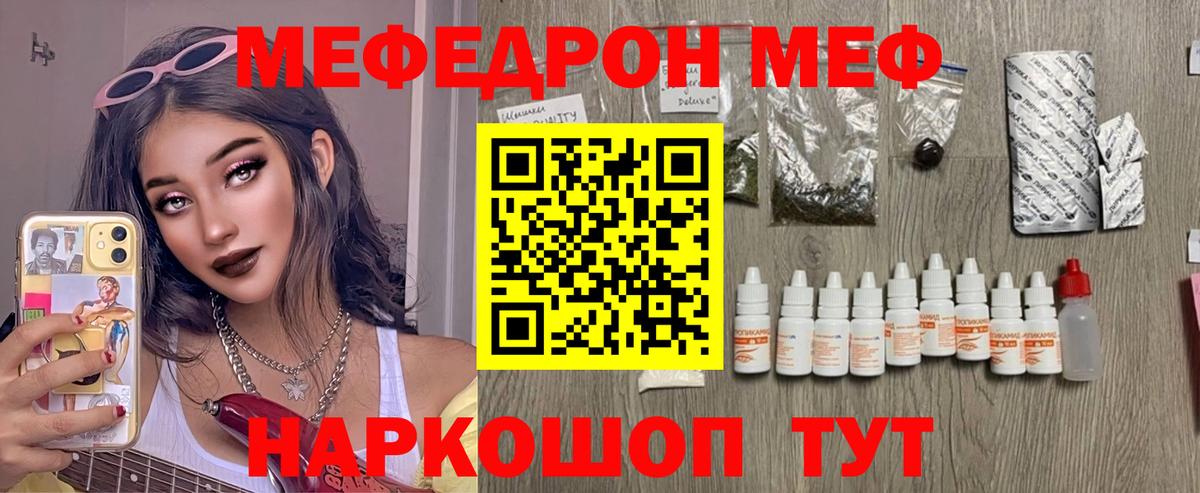Касимов  Мефедрон мяу мяу  Мефедрон  Меф мяу мяу  Вход с VPN 