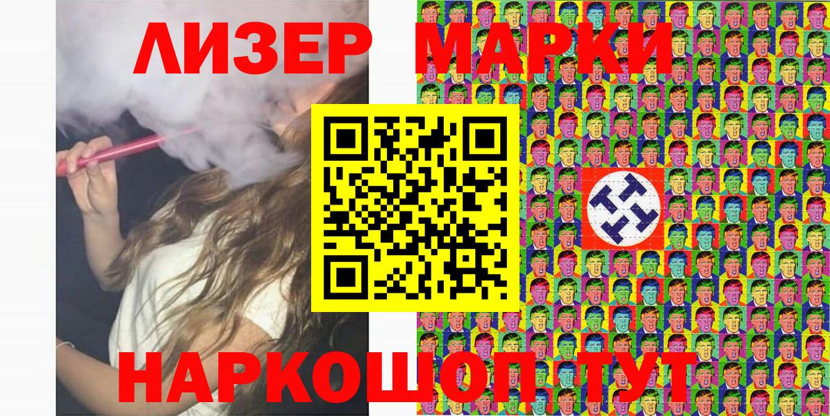 Марки NBOMe  Вход с VPN  Наркотические марки 1,5мг  Касимов  Наркотические марки 1,5мг 