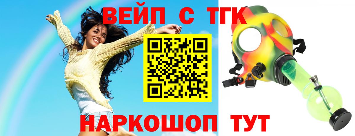 ТГК гашишное масло  Вход с VPN  где купить   Касимов 